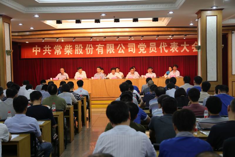 公司盛大召开党员代表大会 - 今日杏耀平台 - 杏耀平台		