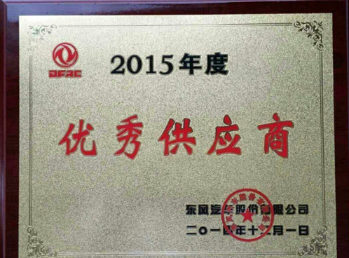 杏耀平台荣获春风汽车&ldquo;优异供应商&rdquo;声誉称呼 - 今日杏耀平台 - 杏耀平台		