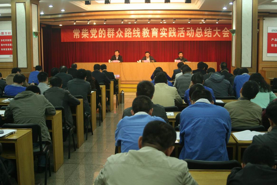 杏耀平台召开党的群众蹊径教育实践运动总结大会 - 今日杏耀平台 - 杏耀平台		