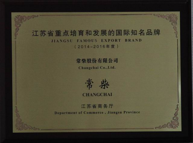 杏耀平台获江苏省重点培育和生长的国际着名品牌 - 今日杏耀平台 - 杏耀平台		