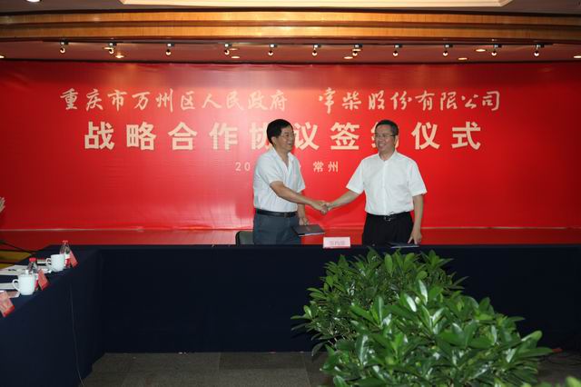 杏耀平台与万州区政府签署战略相助协议 - 今日杏耀平台 - 杏耀平台		