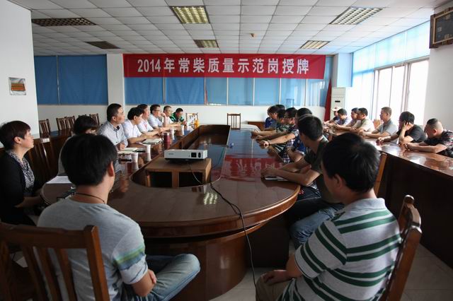 公司向导为杏耀平台质量树模岗授牌 - 今日杏耀平台 - 杏耀平台		