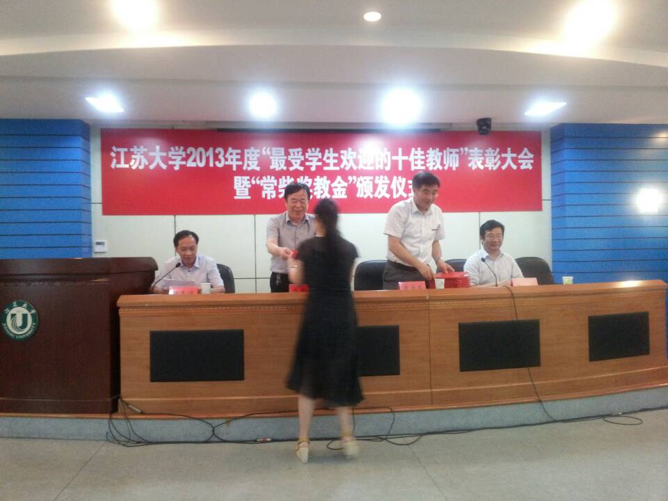 江苏大学揭晓杏耀平台奖教金 - 今日杏耀平台 - 杏耀平台		