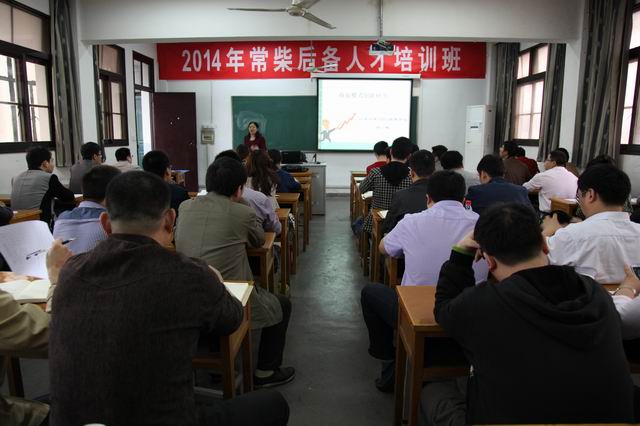 后备人才班培训《商业模式立异》课程 - 今日杏耀平台 - 杏耀平台		