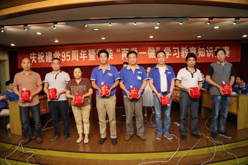 公司党委举行庆祝建党九十五周年暨&ldquo;两学一做&rdquo;知识竞赛运动 - 今日杏耀平台 - 杏耀平台		