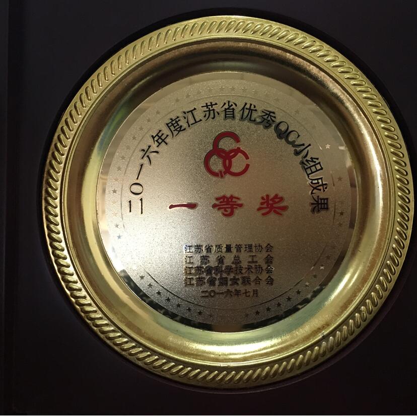 杏耀平台QC效果获奖 - 今日杏耀平台 - 杏耀平台		