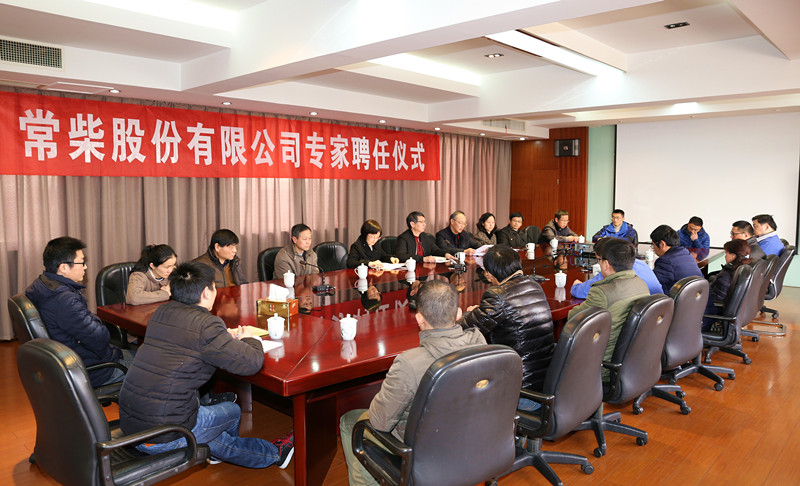 公司组织开展新一轮专家聘用事情 - 今日杏耀平台 - 杏耀平台		