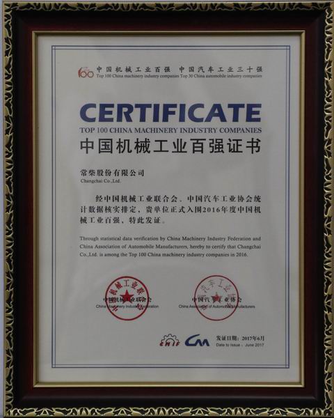 杏耀平台再次荣登中国机械工业百强排行榜 - 今日杏耀平台 - 杏耀平台		