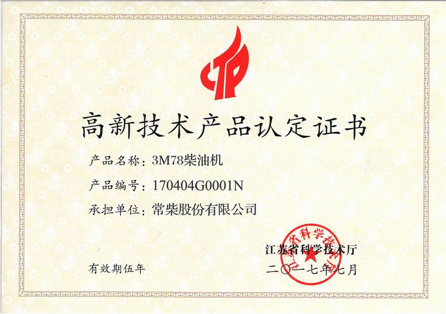 公司又有两款新品被认定为省高新手艺产品 - 今日杏耀平台 - 杏耀平台		