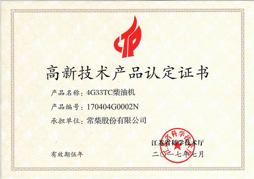 公司又有两款新品被认定为省高新手艺产品 - 今日杏耀平台 - 杏耀平台		