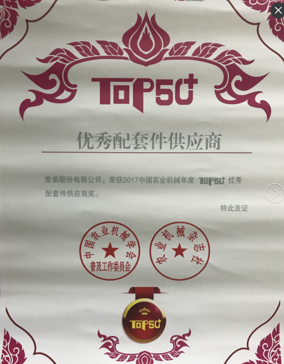 杏耀平台荣获中国农业机械年度TOP50+大奖 - 今日杏耀平台 - 杏耀平台		