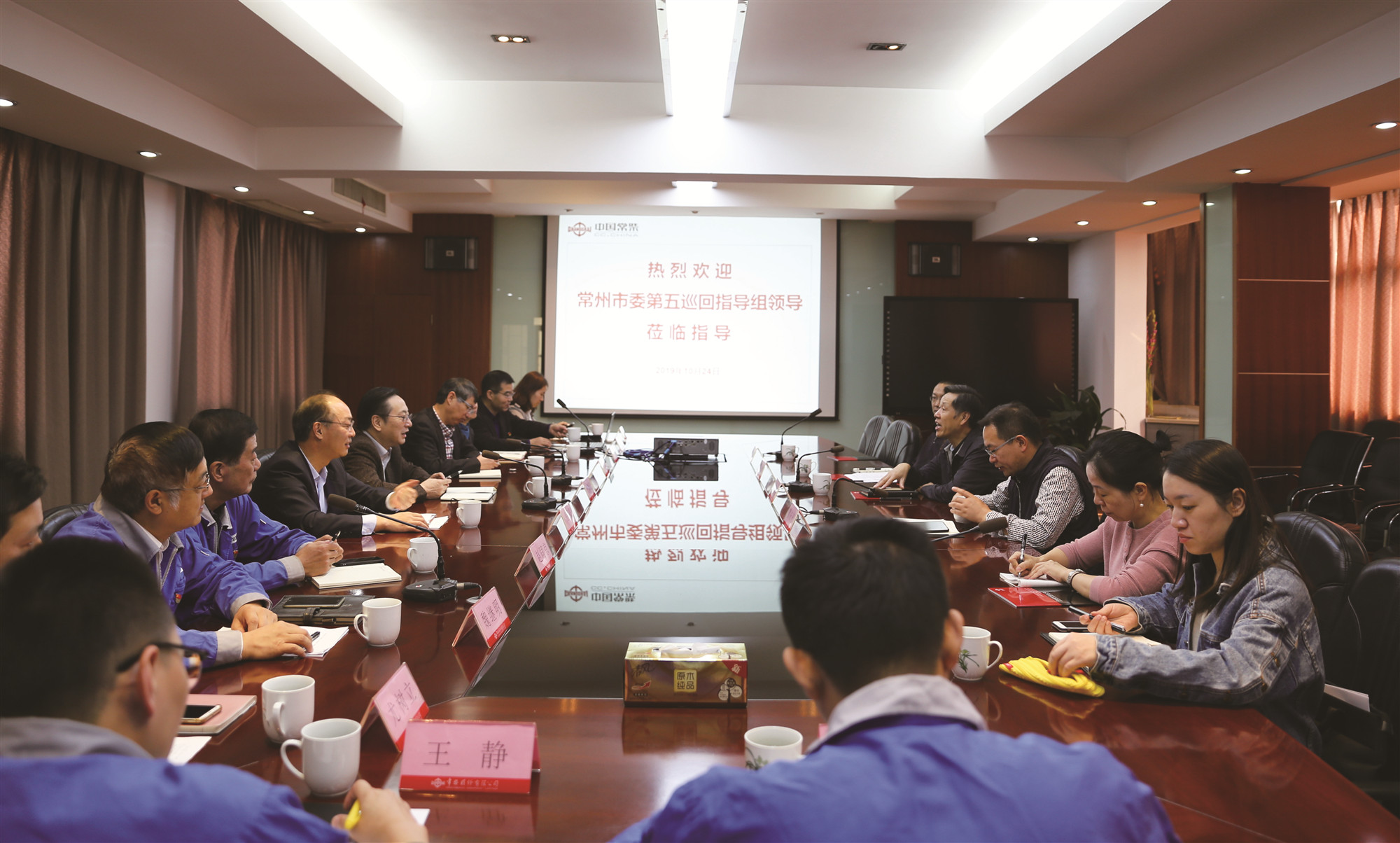 市委第五巡回指导组来公司调研指导 - 今日杏耀平台 - 杏耀平台		