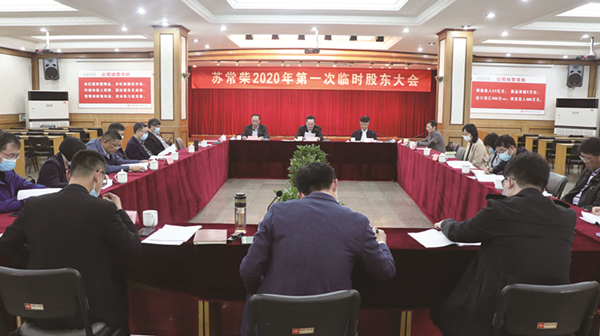 公司爆发新一届董事会、司理层、监事会 - 今日杏耀平台 - 杏耀平台		