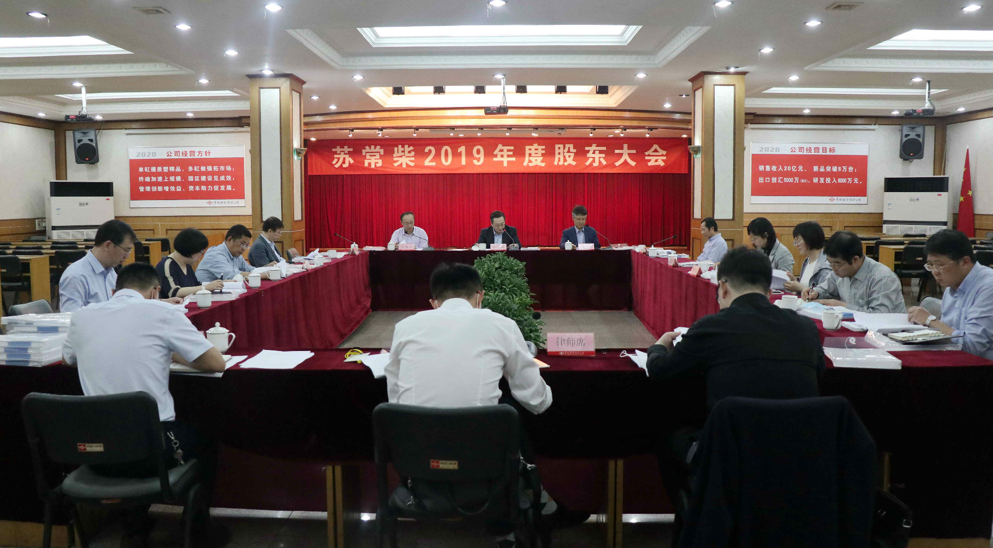 公司召开2019年年度股东大会 - 今日杏耀平台 - 杏耀平台		