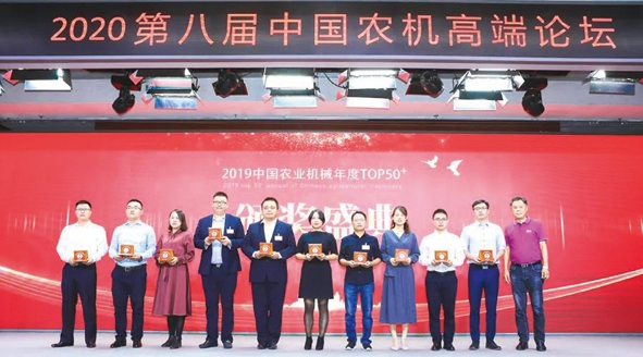 公司再次揽获中国农业机械年度TOP50+双奖 - 今日杏耀平台 - 杏耀平台		