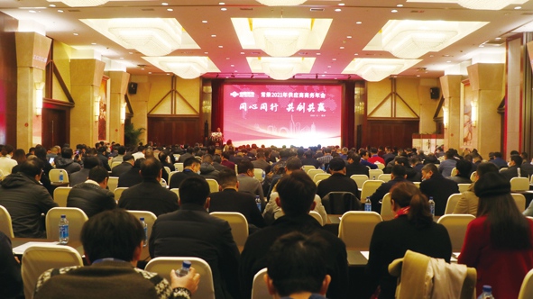 同心偕行 共创共赢&mdash;&mdash;公司召开2021年供应商商务年会 - 今日杏耀平台 - 杏耀平台		