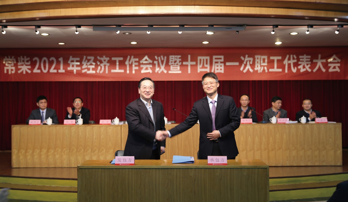 公司召开2021年经济事情聚会暨十四届一次职工代表大会 - 今日杏耀平台 - 杏耀平台		
