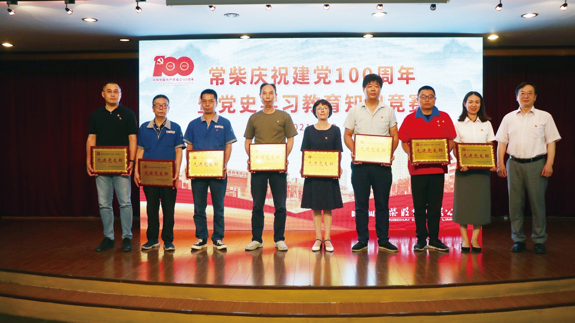 公司举行庆祝建党百年暨党史学习教育知识竞赛运动 - 今日杏耀平台 - 杏耀平台		