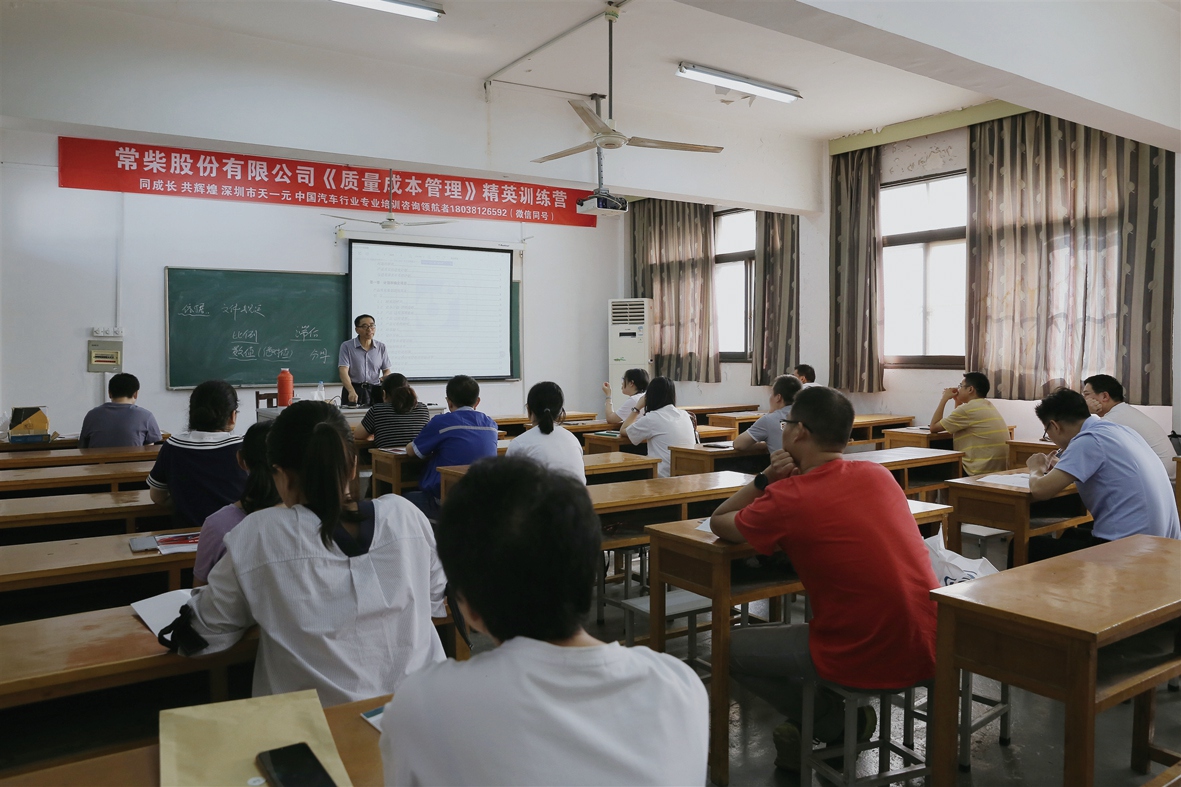 公司举行质量本钱治理专题培训 - 今日杏耀平台 - 杏耀平台		