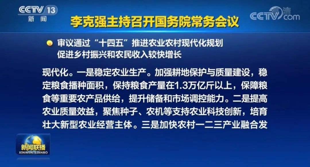 国常；；；；嶂匕醵ǖ鳎&ldquo;十四五&rdquo;加速农机研发立异！ - 行业资讯 - 杏耀平台		