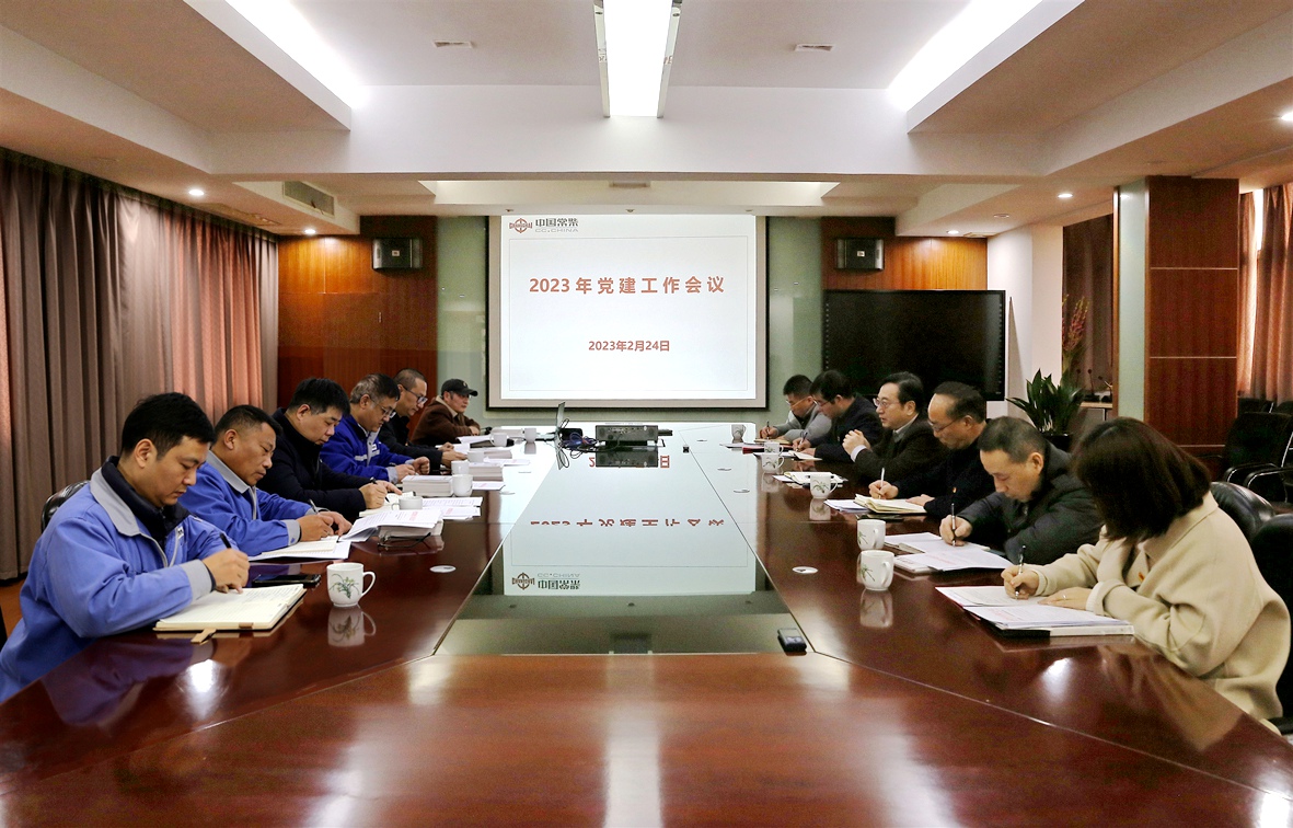 公司召开2023年党建事情专题聚会 - 今日杏耀平台 - 杏耀平台		