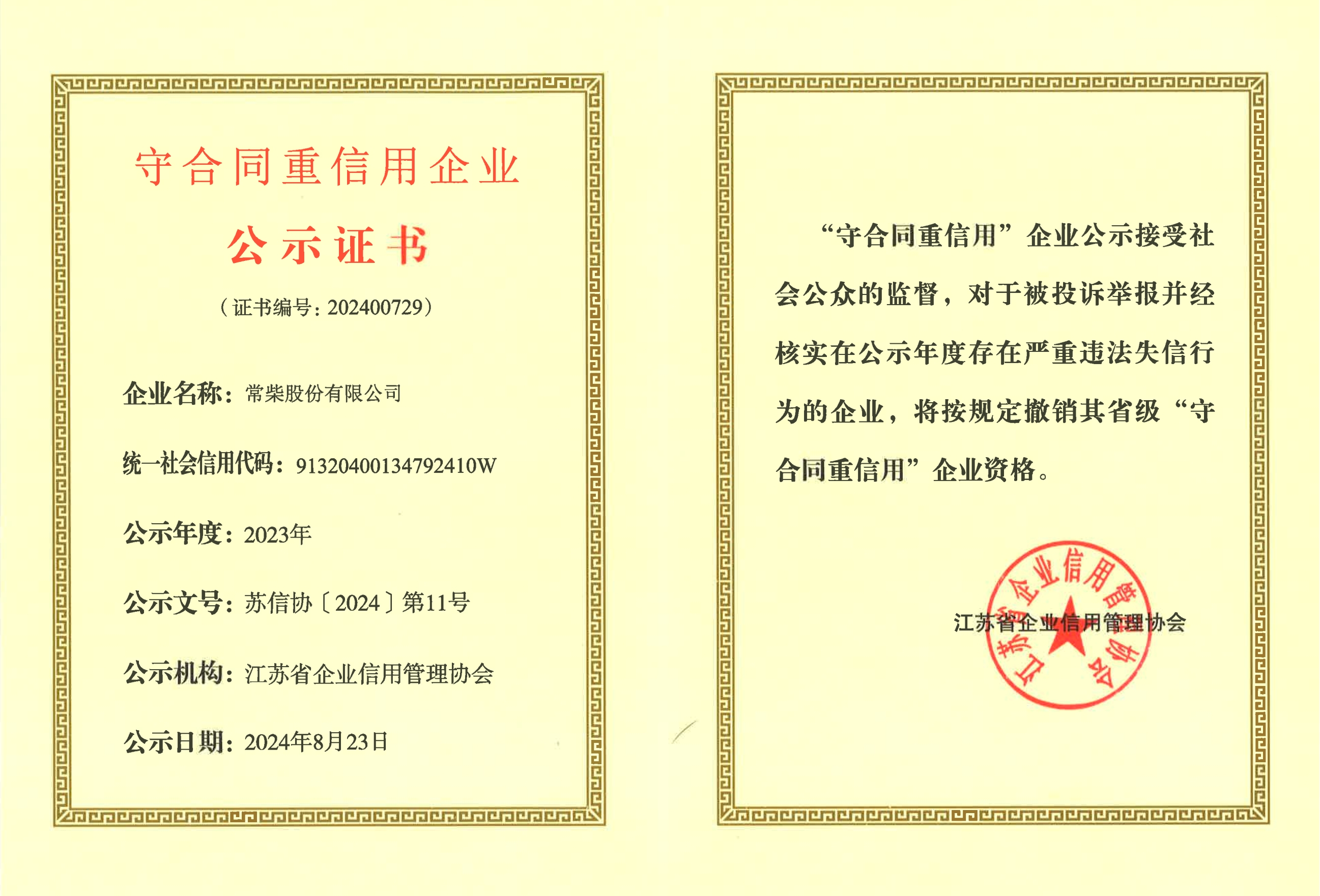 杏耀平台(中国)官方网站