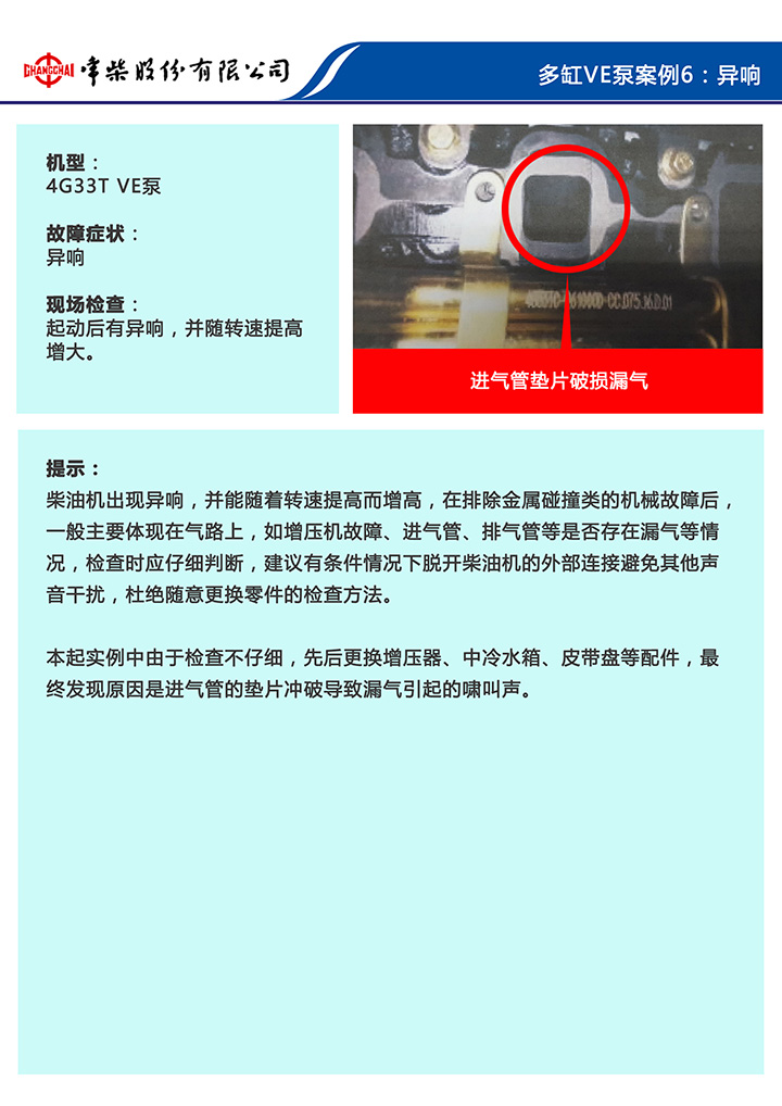 维修保养-典范案例