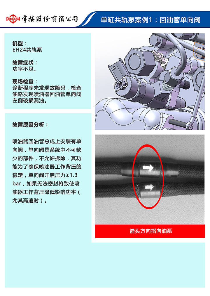 维修保养-典范案例