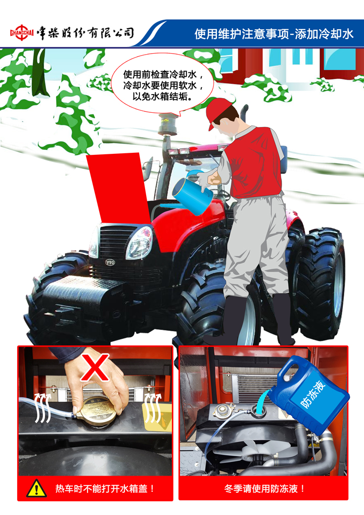 维修保养-使用指南