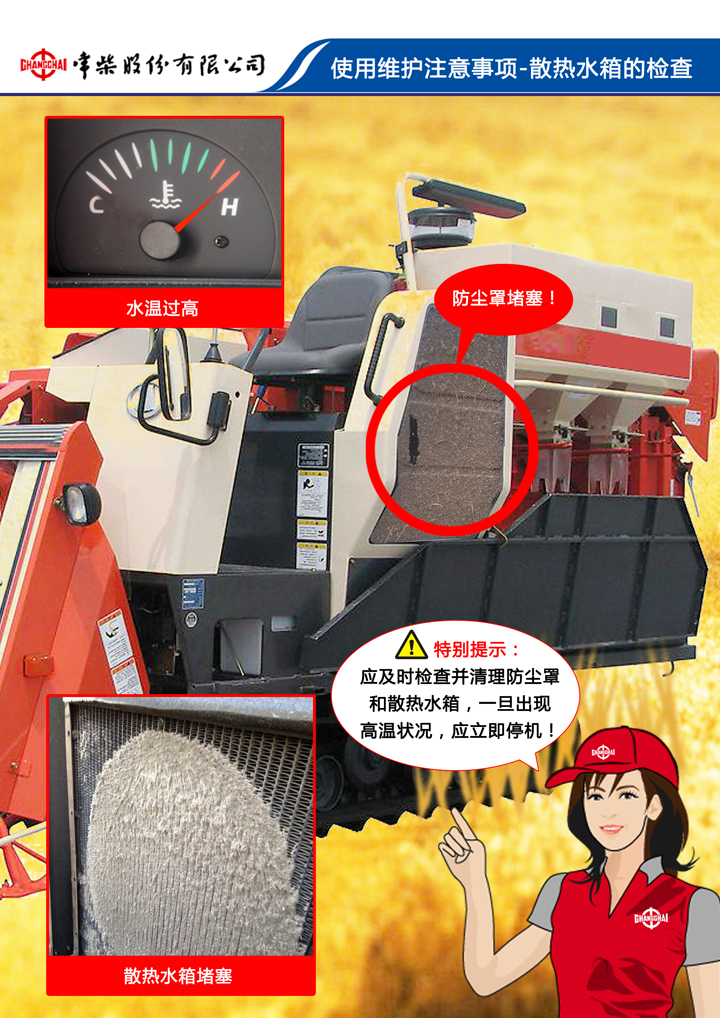 维修保养-使用指南