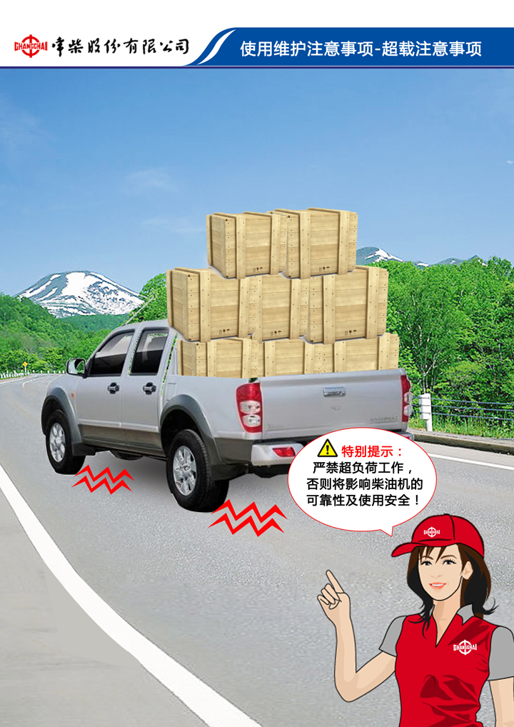 维修保养-使用指南