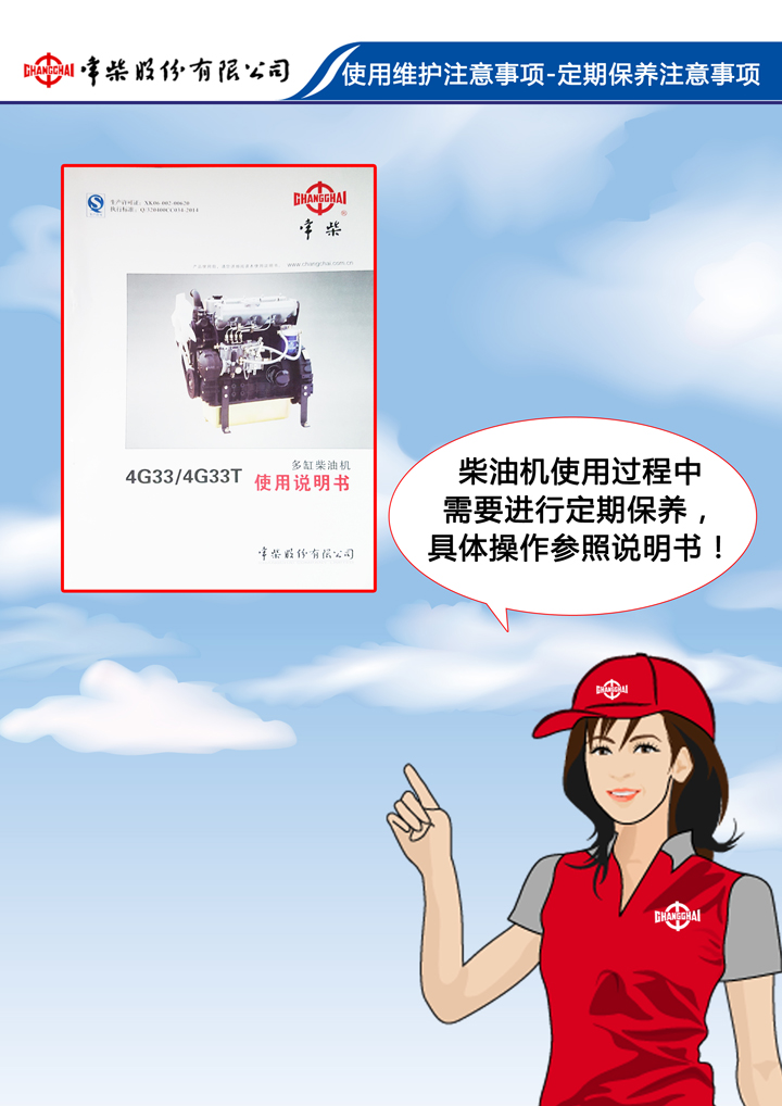 维修保养-使用指南