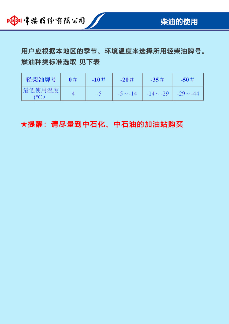 维修保养-使用维护