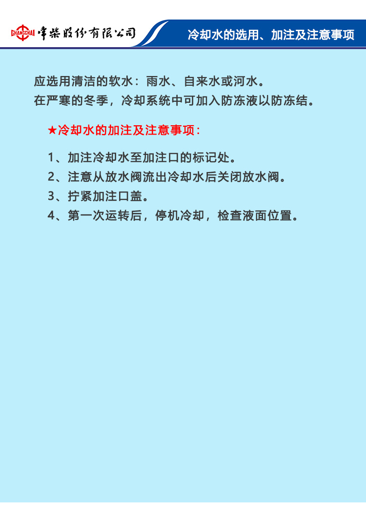 维修保养-使用维护