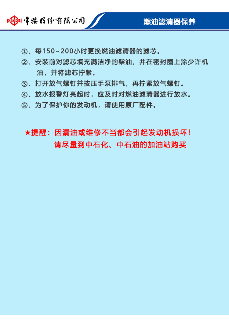 维修保养-使用维护