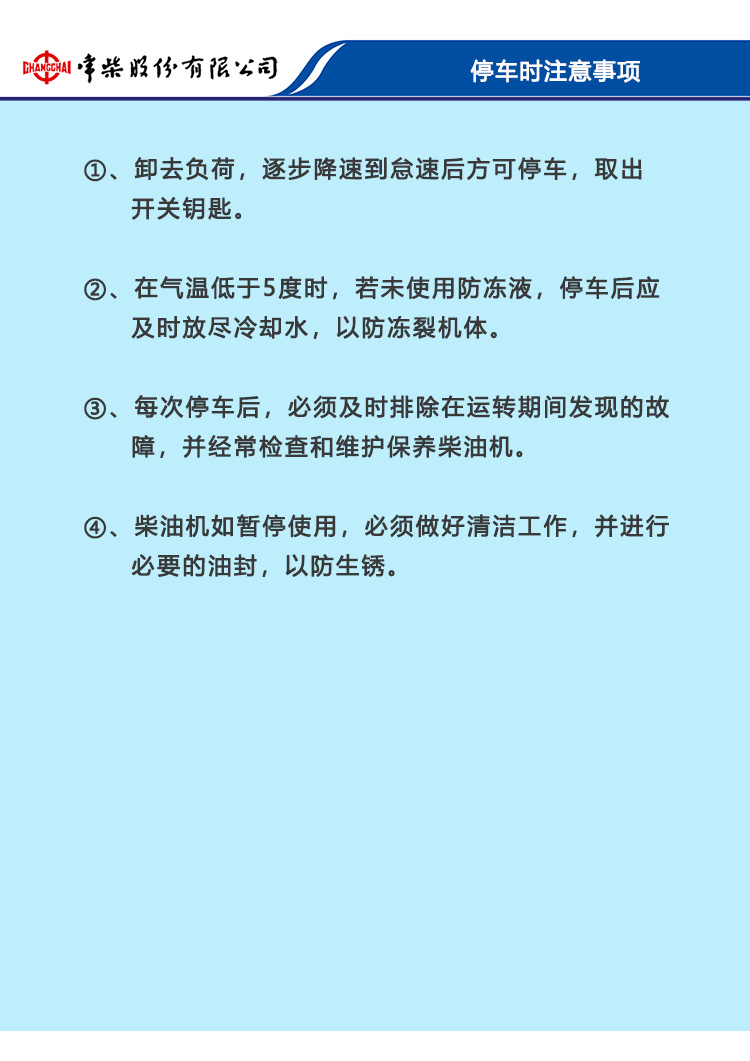 维修保养-使用维护