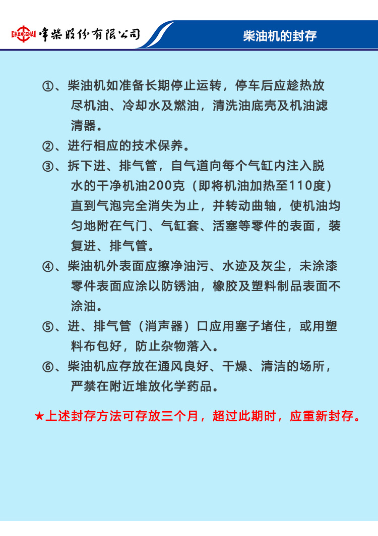 维修保养-使用维护