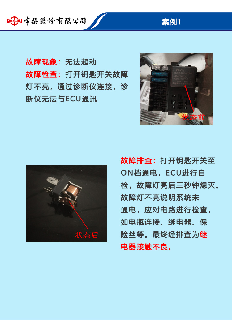 维修保养-典范案例