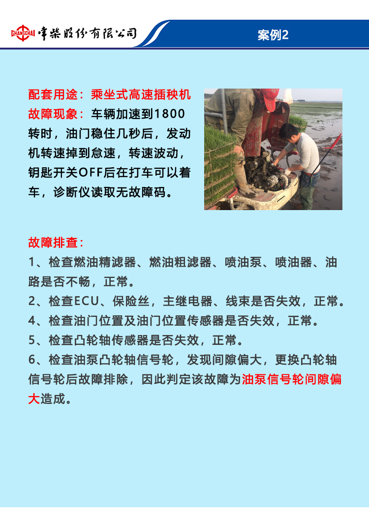 维修保养-典范案例