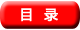 维修保养-注重事项