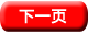 维修保养-注重事项